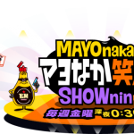 本日深夜1時25分～