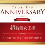年に1度愛する皆さまへ感謝の心を込めて…